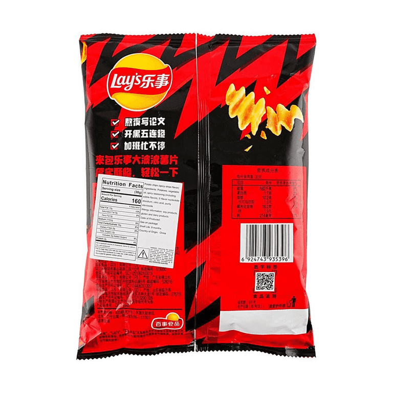 Lay's Potato Chips - Spicy Strip 70G professional product photo ready to upload to shopify